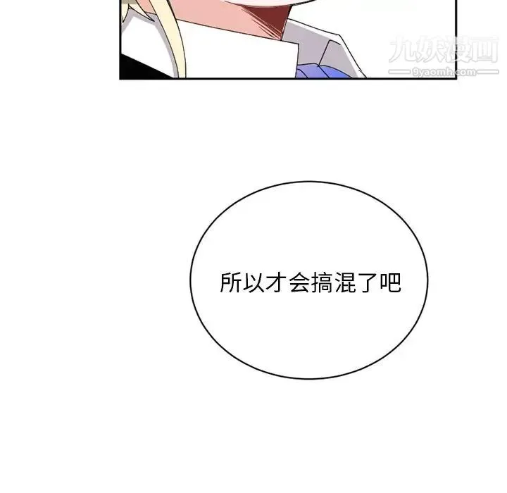 机器娃娃 - 第15话 - page 42