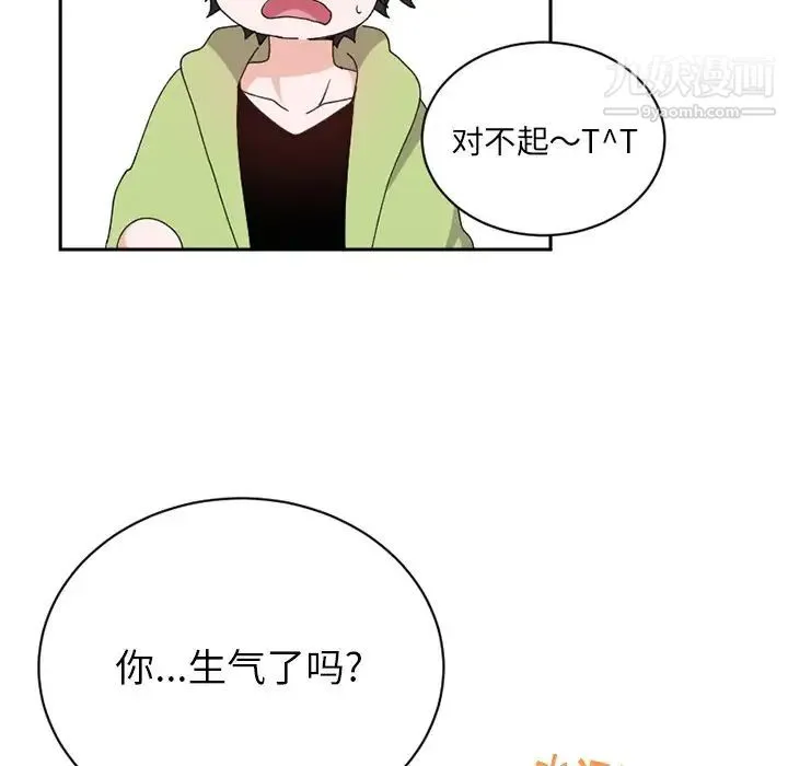 机器娃娃 - 第15话 - page 44