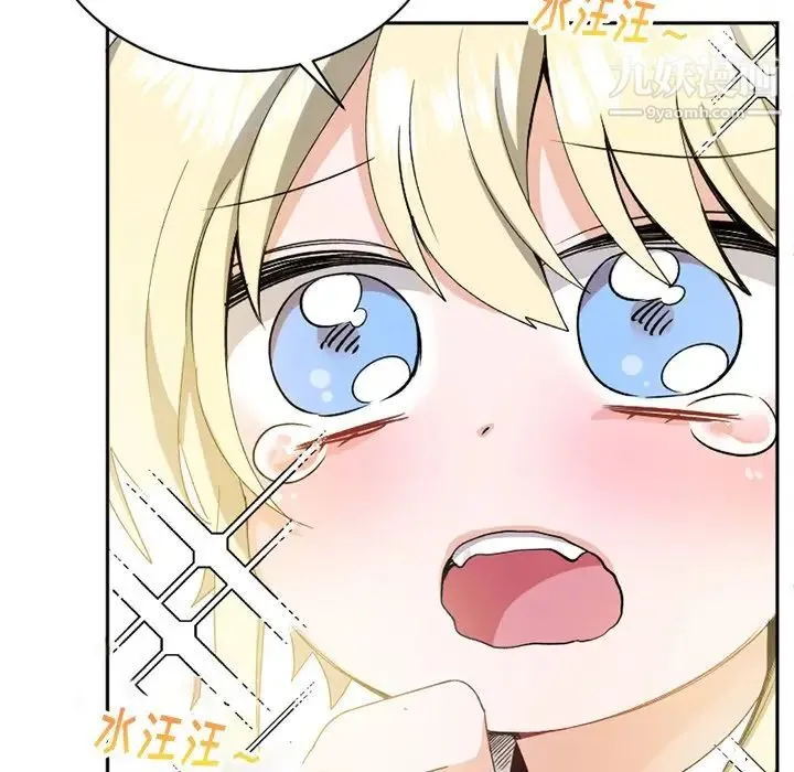 机器娃娃 - 第15话 - page 45