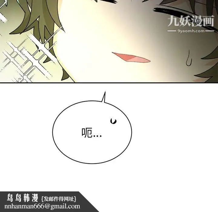 机器娃娃 - 第15话 - page 47