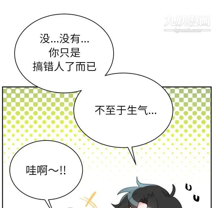 机器娃娃 - 第15话 - page 48
