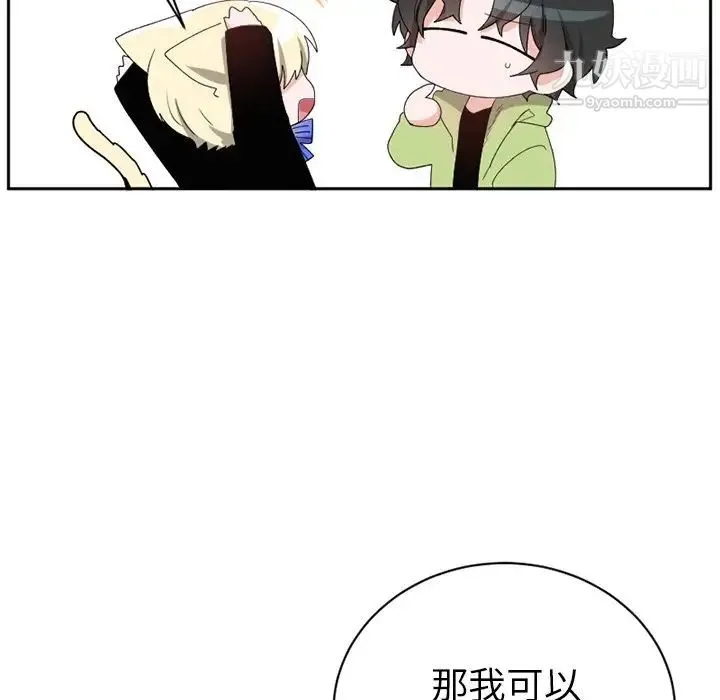 机器娃娃 - 第15话 - page 49