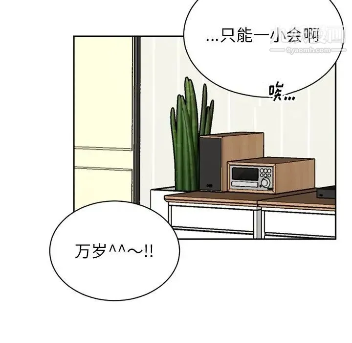机器娃娃 - 第15话 - page 53