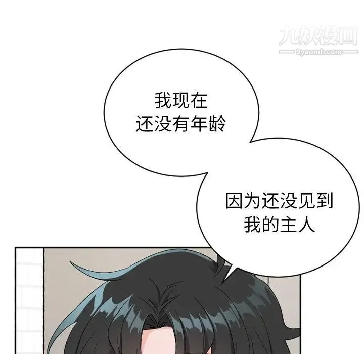 机器娃娃 - 第15话 - page 56