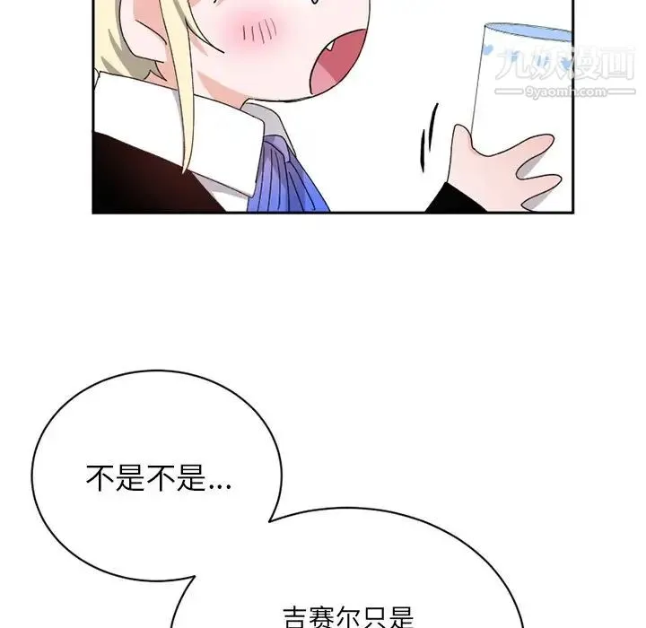 机器娃娃 - 第15话 - page 59