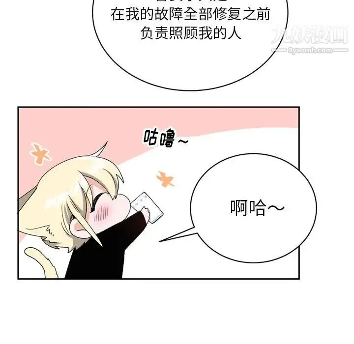 机器娃娃 - 第15话 - page 60
