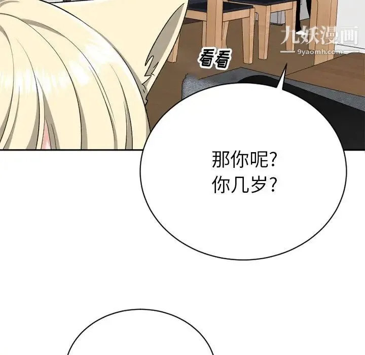 机器娃娃 - 第15话 - page 62