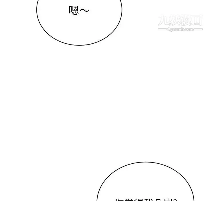 机器娃娃 - 第15话 - page 63