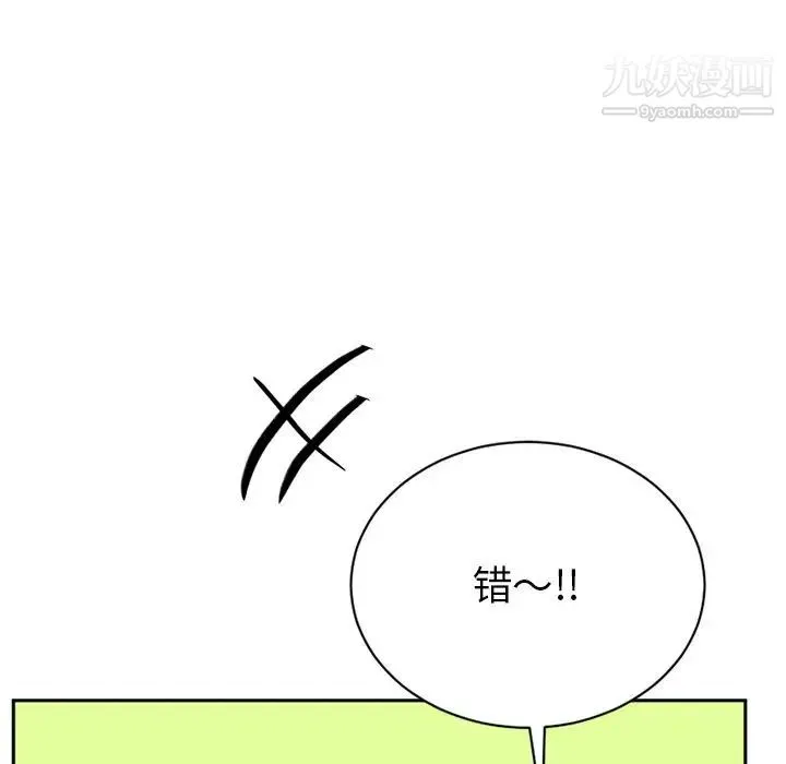 机器娃娃 - 第15话 - page 68