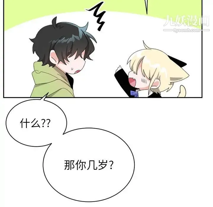 机器娃娃 - 第15话 - page 69
