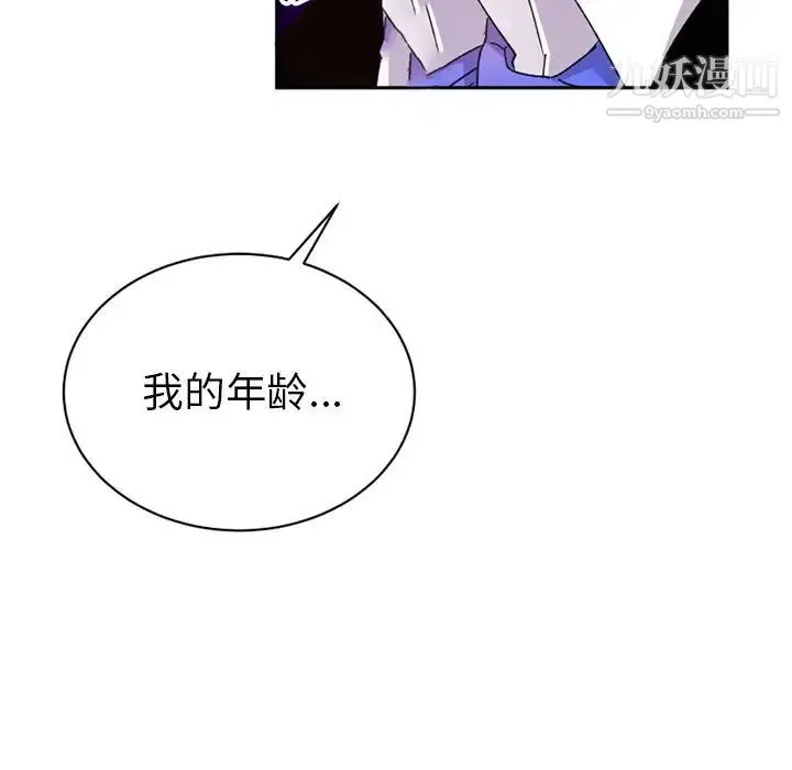 机器娃娃 - 第15话 - page 71