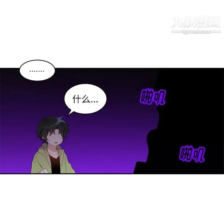 机器娃娃 - 第15话 - page 76