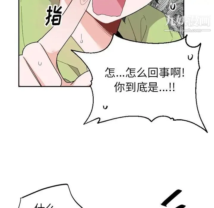 机器娃娃 - 第15话 - page 85