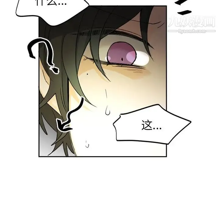 机器娃娃 - 第15话 - page 86