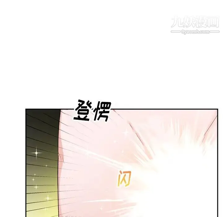 机器娃娃 - 第15话 - page 87