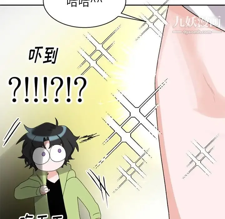 机器娃娃 - 第15话 - page 89