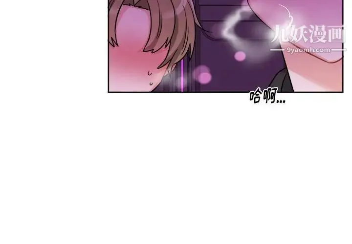 机器娃娃 - 第20话 - page 3