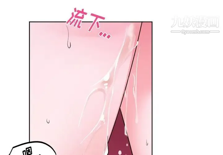 机器娃娃 - 第20话 - page 4