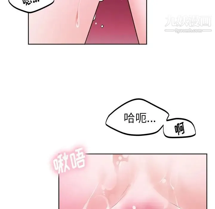机器娃娃 - 第20话 - page 5