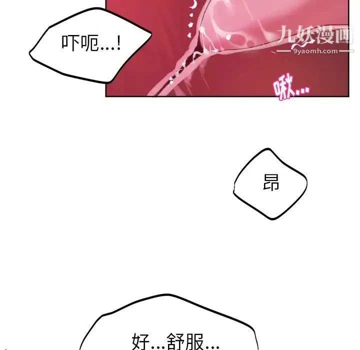 机器娃娃 - 第20话 - page 8