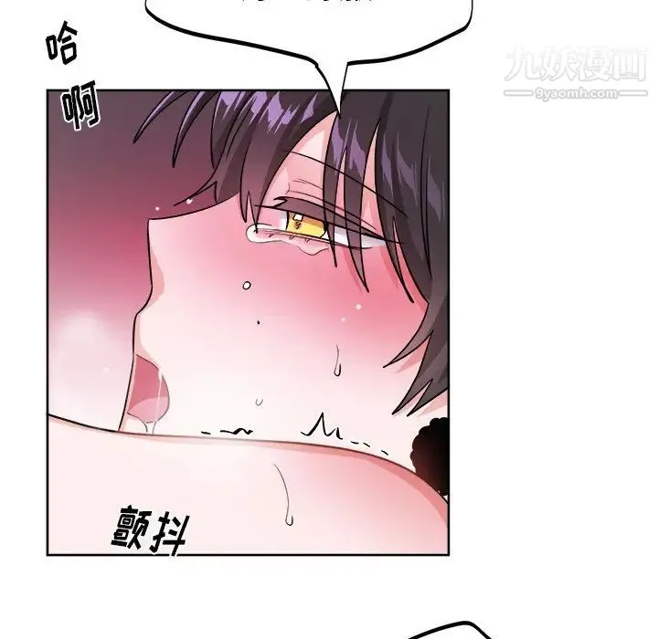机器娃娃 - 第20话 - page 9