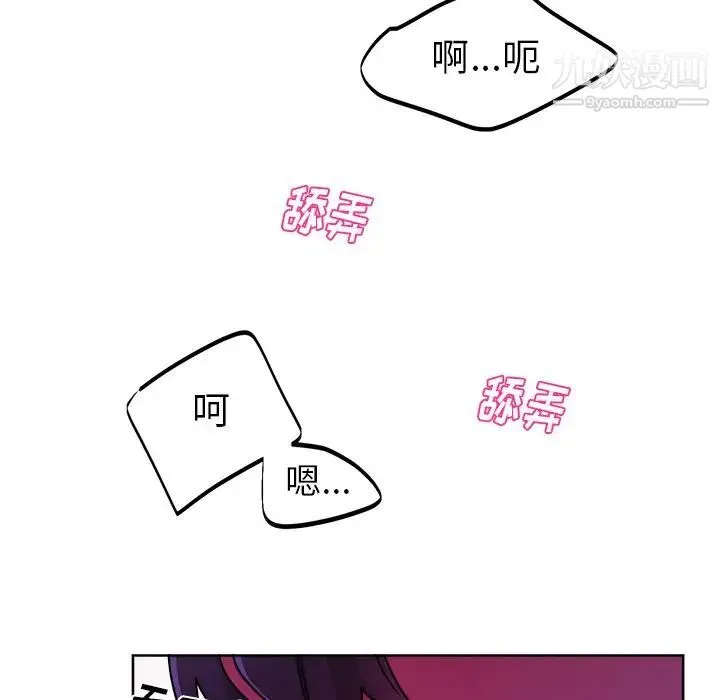 机器娃娃 - 第20话 - page 10