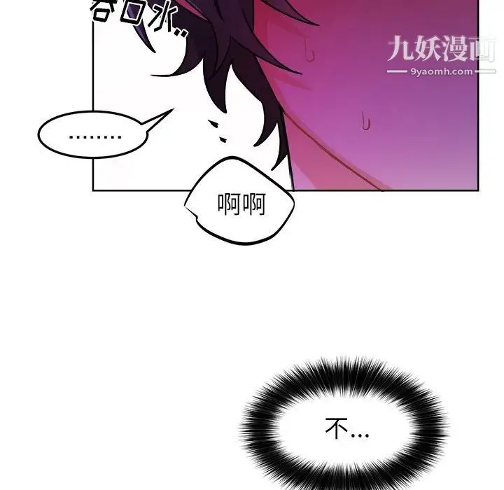 机器娃娃 - 第20话 - page 11