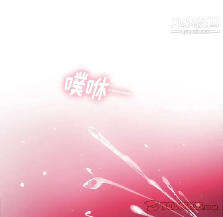 机器娃娃 - 第20话 - page 14