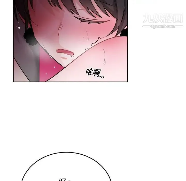 机器娃娃 - 第20话 - page 16