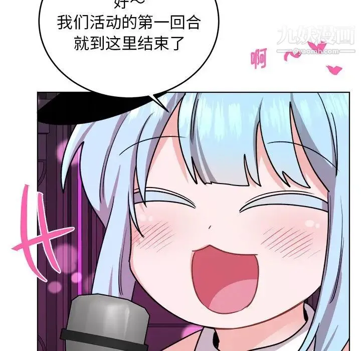 机器娃娃 - 第20话 - page 17
