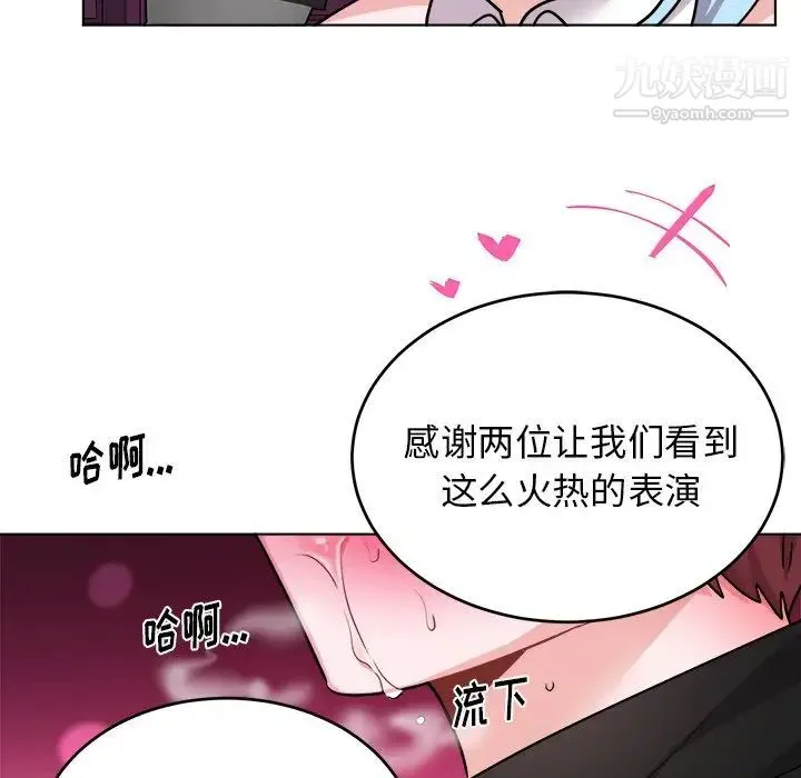 机器娃娃 - 第20话 - page 18