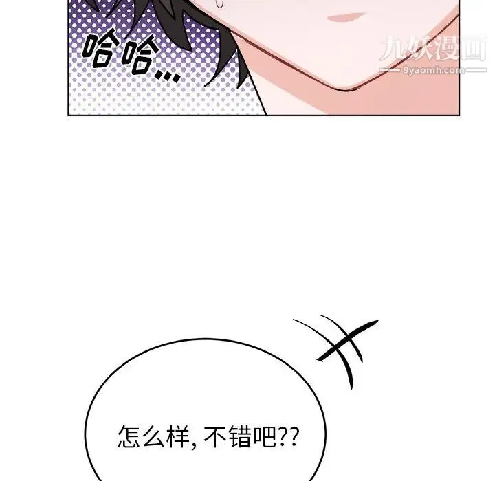 机器娃娃 - 第20话 - page 22