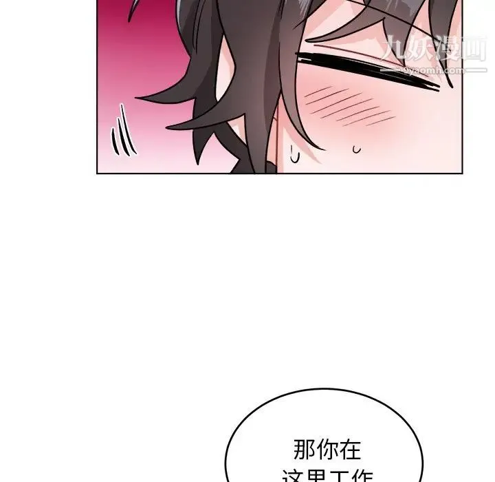 机器娃娃 - 第20话 - page 27