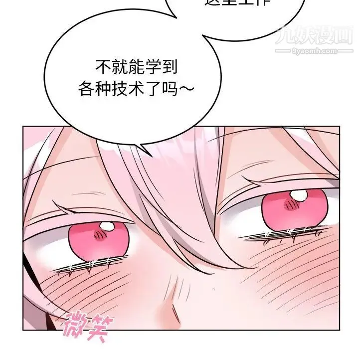 机器娃娃 - 第20话 - page 28