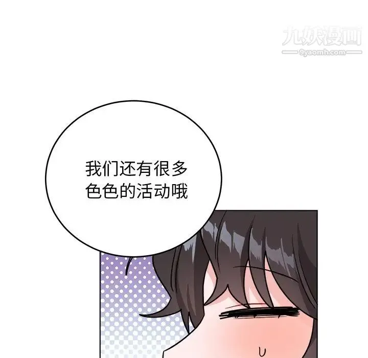 机器娃娃 - 第20话 - page 29