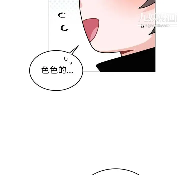 机器娃娃 - 第20话 - page 30