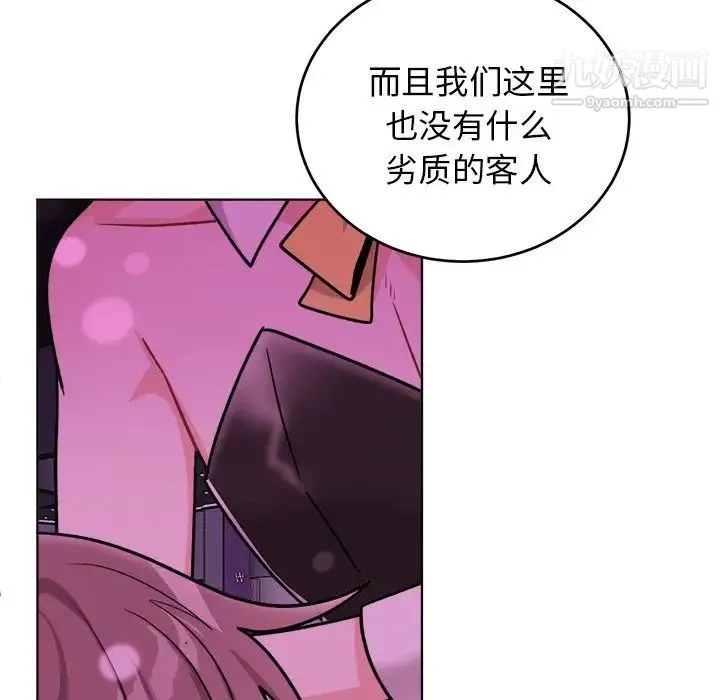 机器娃娃 - 第20话 - page 31