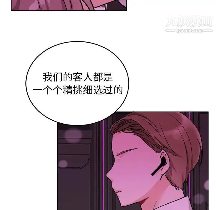 机器娃娃 - 第20话 - page 32