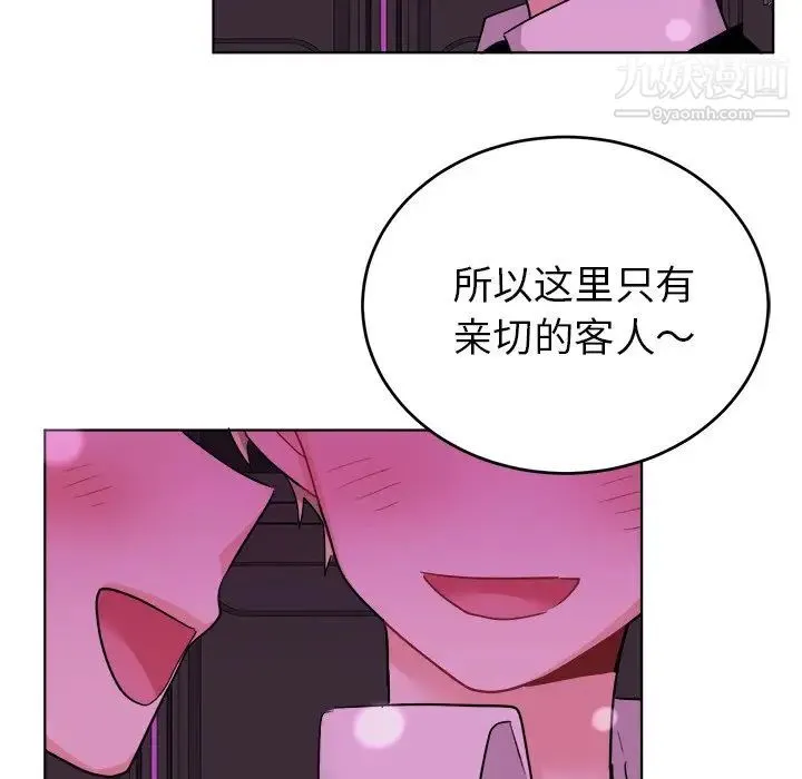 机器娃娃 - 第20话 - page 33