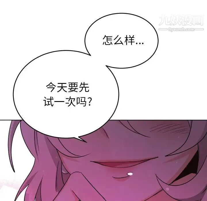 机器娃娃 - 第20话 - page 37