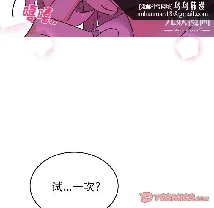 机器娃娃 - 第20话 - page 38