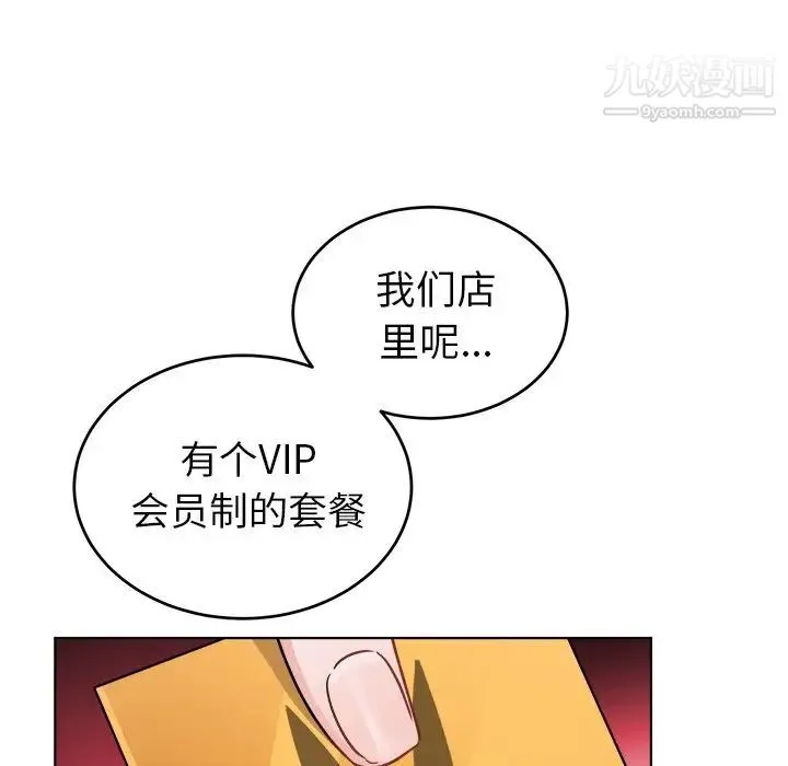 机器娃娃 - 第20话 - page 40