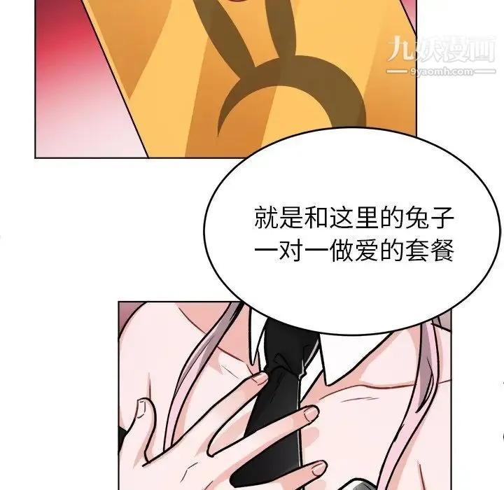机器娃娃 - 第20话 - page 41