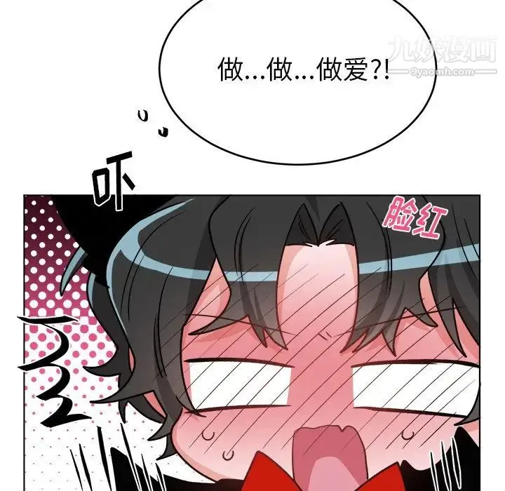 机器娃娃 - 第20话 - page 43