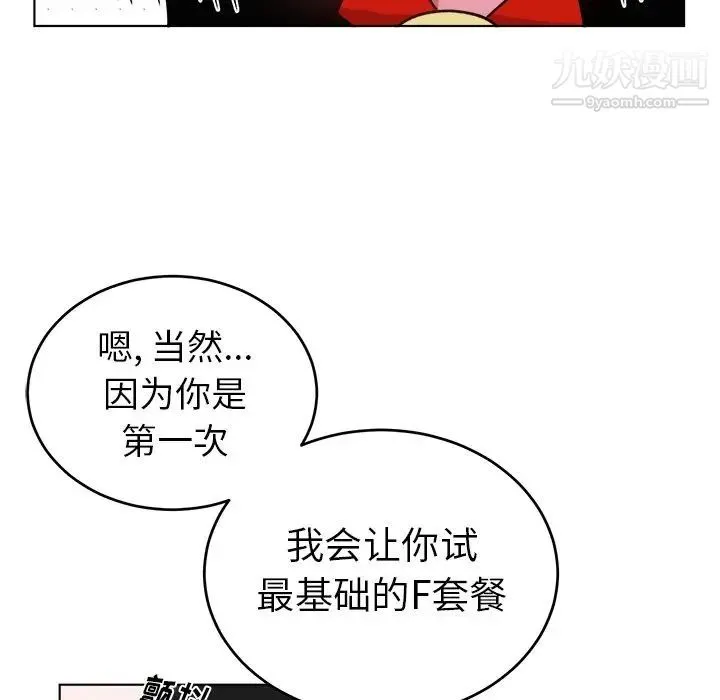 机器娃娃 - 第20话 - page 44