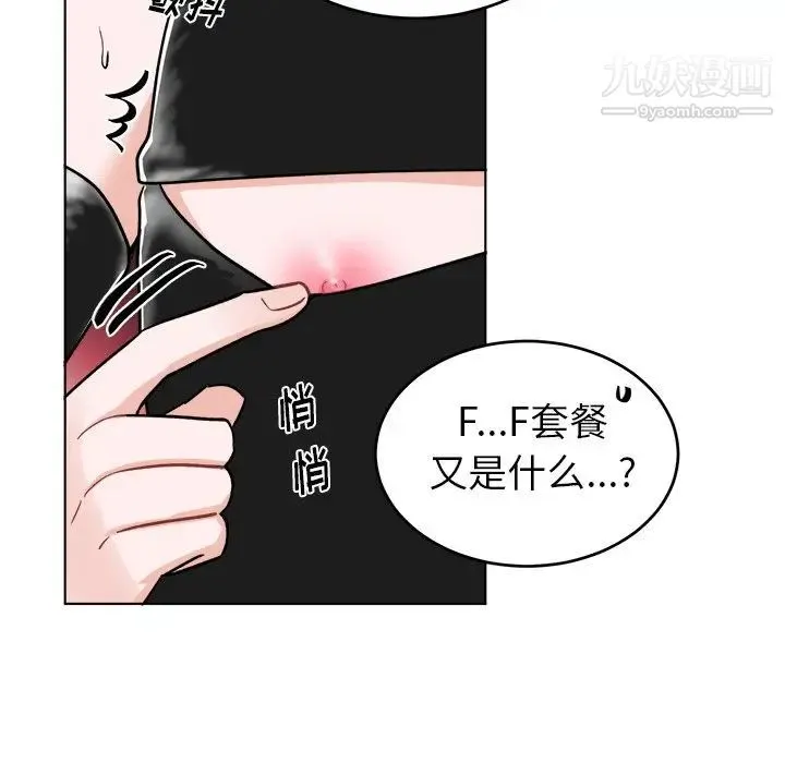 机器娃娃 - 第20话 - page 45