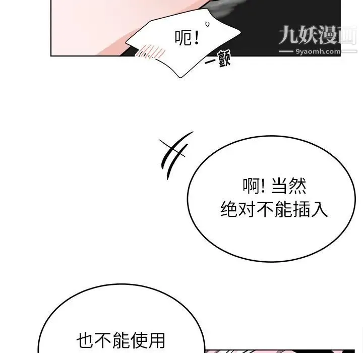 机器娃娃 - 第20话 - page 47