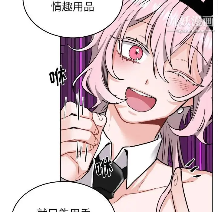 机器娃娃 - 第20话 - page 48