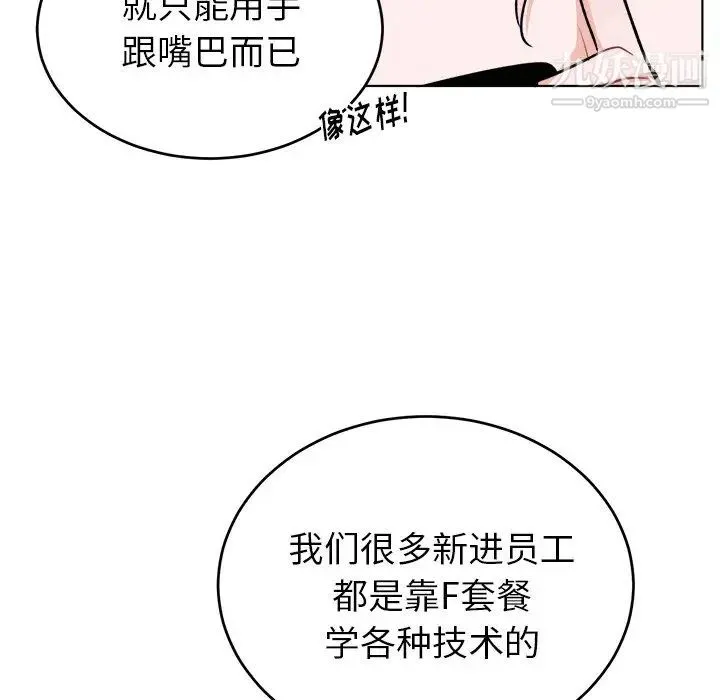 机器娃娃 - 第20话 - page 49