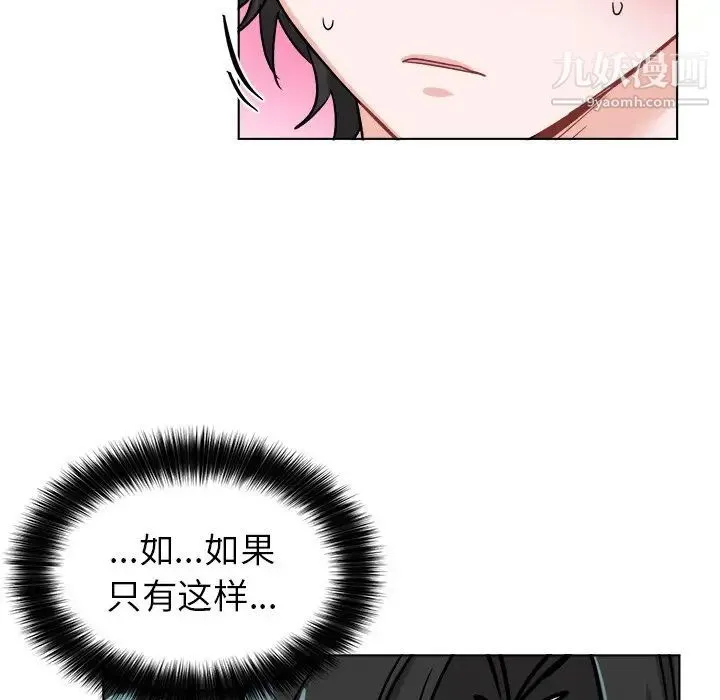 机器娃娃 - 第20话 - page 52